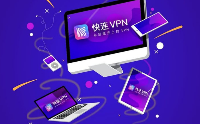 快连官方 LetsVPN 多平台最新版下载路径详解