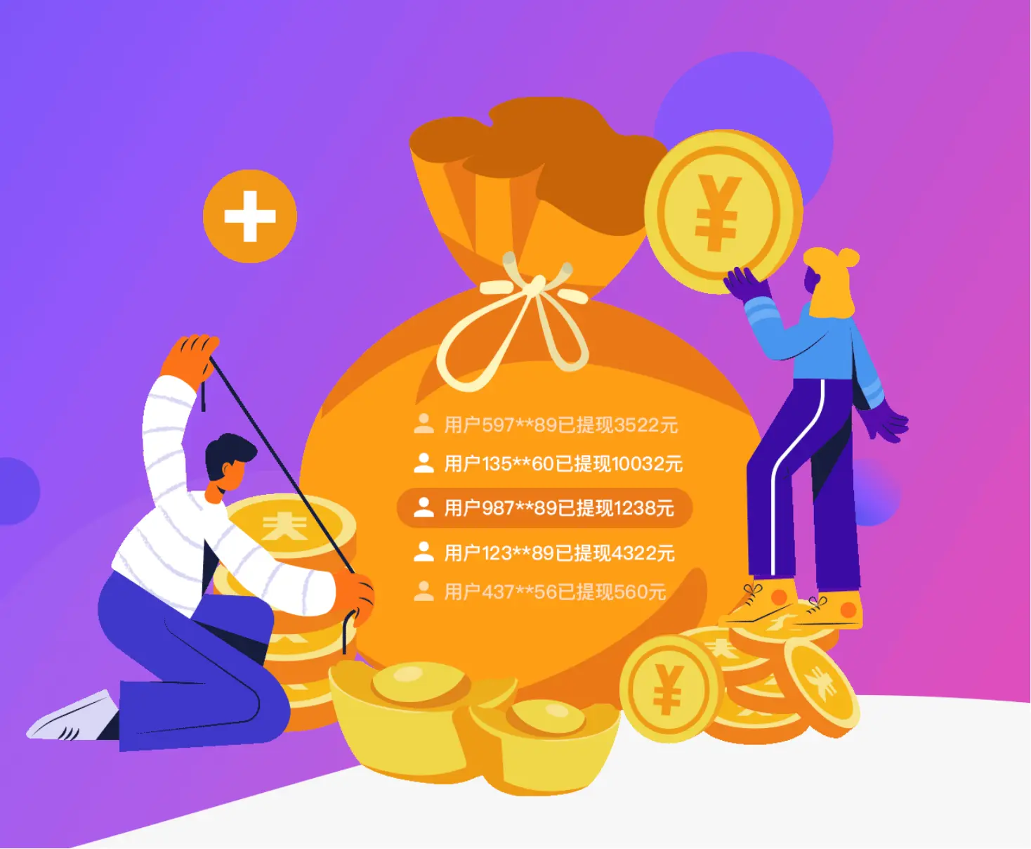 快连官方推广赚现金，为你打开全新网赚之路！