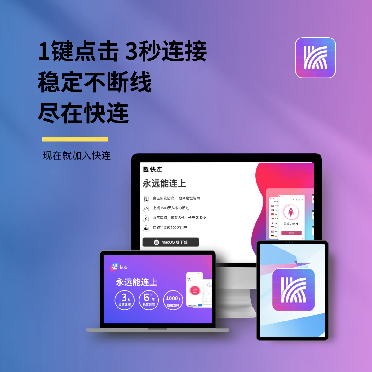 快连安全上网小白教程：新手也能放心上网的实用指南