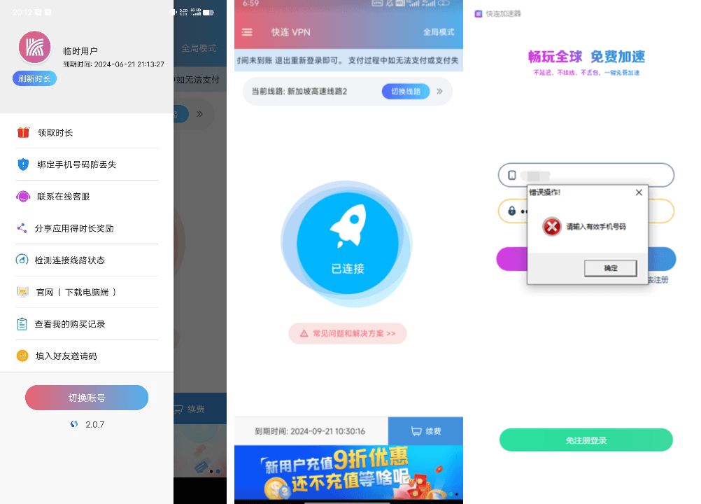 快连海外内容即刻连接：亲测体验与深度解析