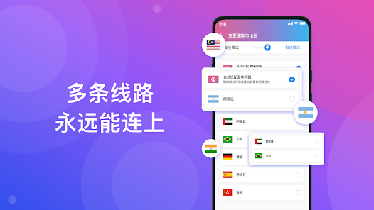 快连中文版下载：全平台节点高速连接与智能节点体验分享