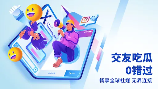 快连iPhone快连上网真实体验稳定性、延迟判断
