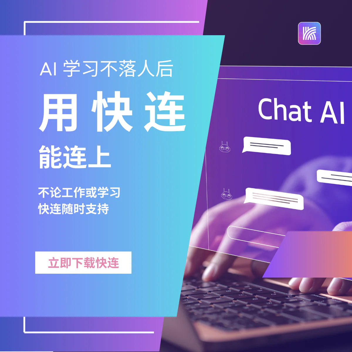 快连高级加密设置教程解析：真实网络环境下的取舍与边界判断