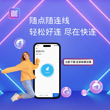 快连安卓版安装配置全攻略2026 新版适配 + 高成功率技巧
