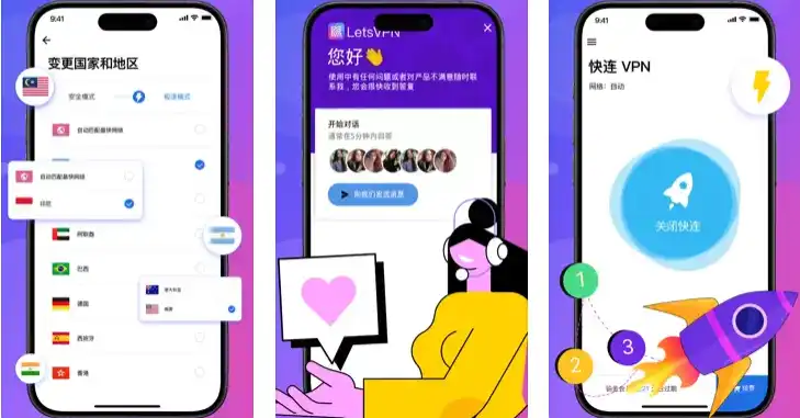快连的功能配置与使用技巧